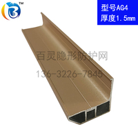 AG4隐形防护防盗网铝型材