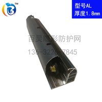 AL隐形防盗网铝材