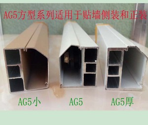 AG5 Invisible Grills Aluminum Track