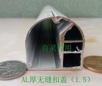 铝型材AL无缝系列