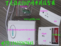 断线报警器