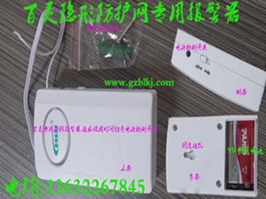 Disconnection alarm