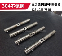 隐形防护网开窗器