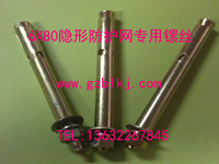 6X80膨胀镙丝