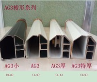 铝型材AG3棱形系列