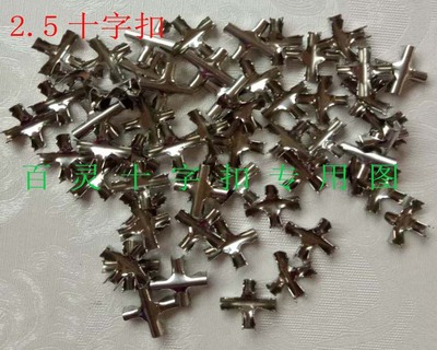 2.5Thickness Strainess Clip +